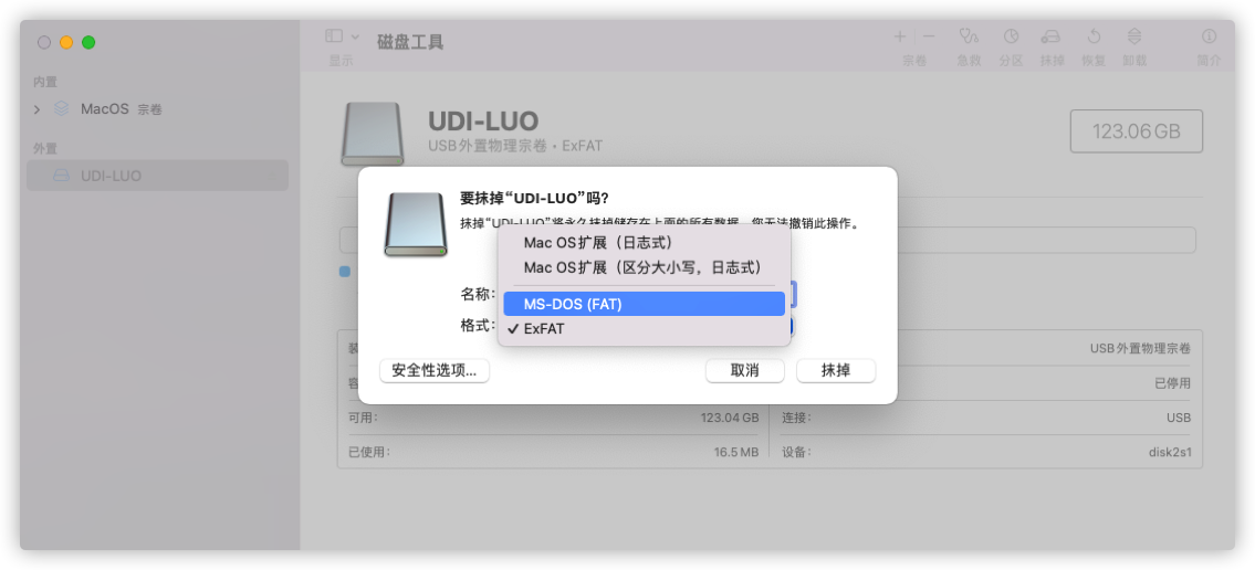 Mac格式化U盘